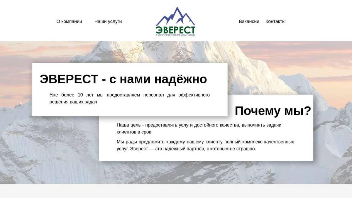Коллекторское агентство эверест сайт