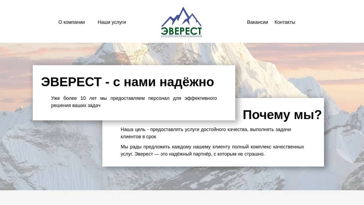 Everest агентство